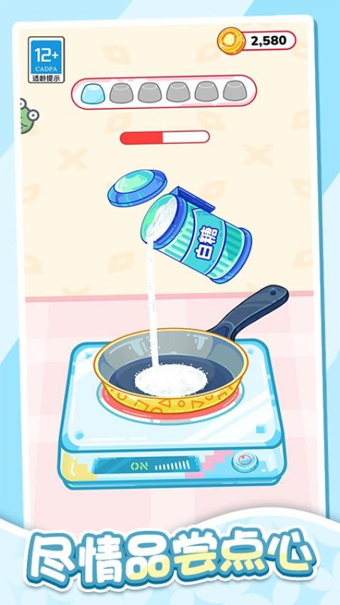 果冻山海经手游v1.0.2(2)