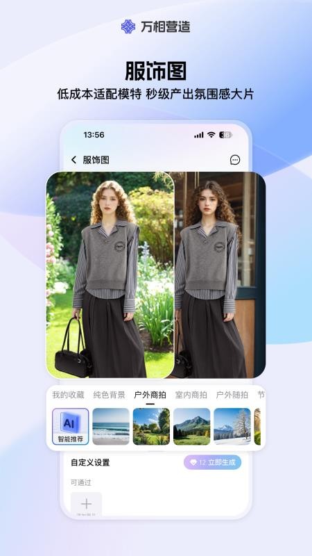 万相营造免费版v1.0.0(4)