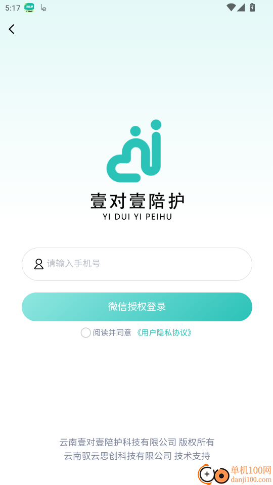 壹对壹陪护官网版