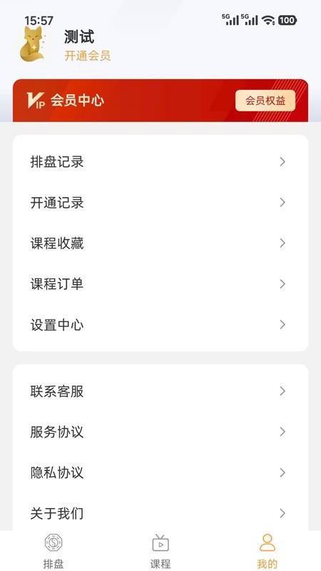 知益文化免费版APPv1.1.7(1)