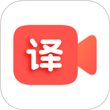 通通AI视频翻译免费版