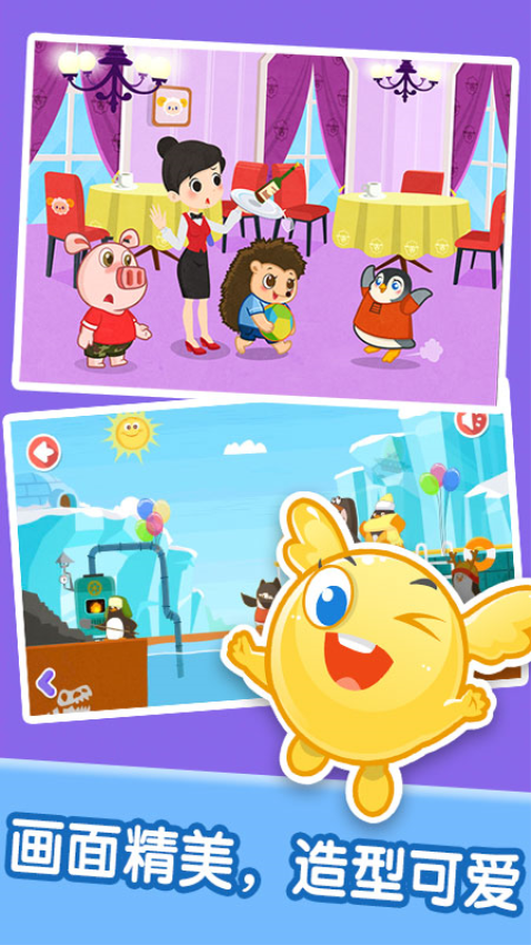 宝宝情商习惯养成免费版v2.6.0(1)