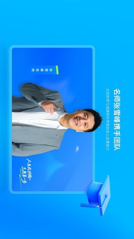 峰学未来HD最新版