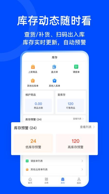 柠檬云业财免费版v1.0.0(2)