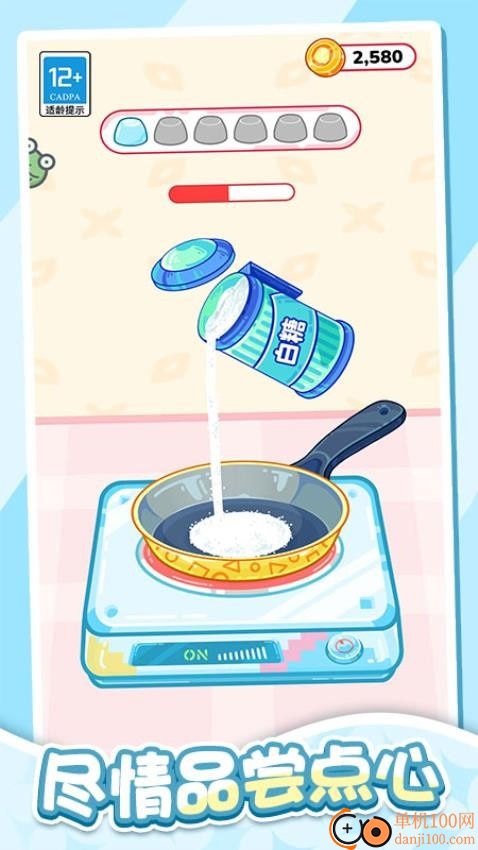 果冻山海经手游