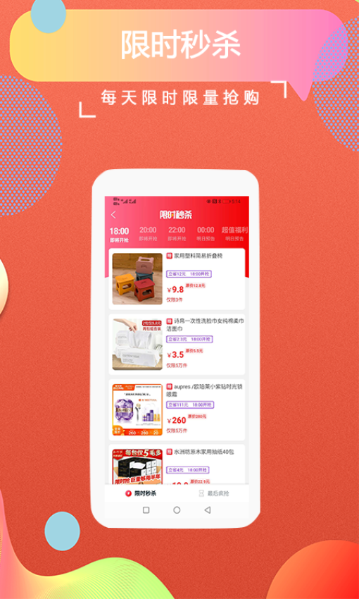 返客联盟手机版v3.1.1(2)