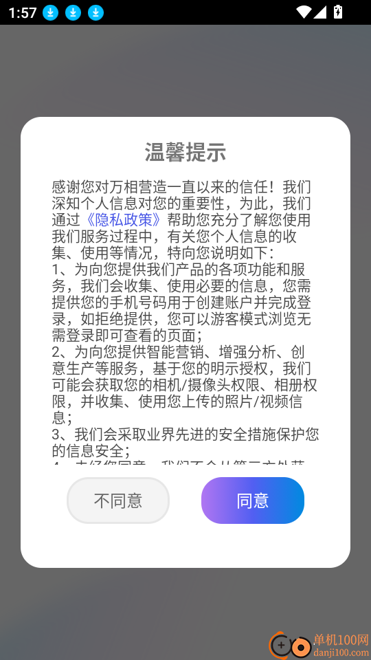 万相营造免费版