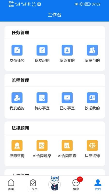 风控官app官方版v1.0.71(3)