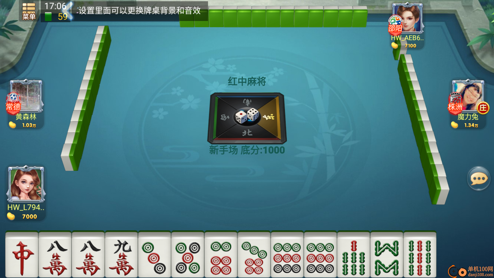 随便玩王麻将手游华为版