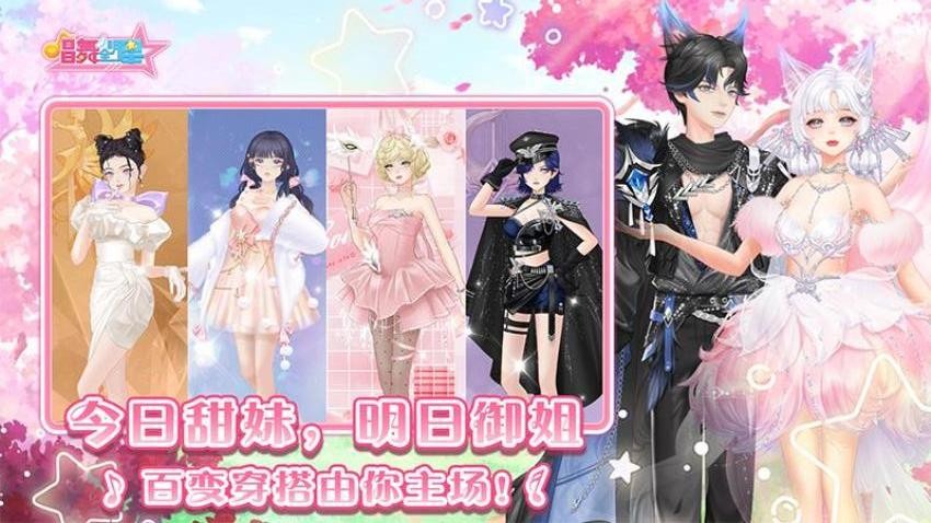 唱舞全明星小米版v2.12.3600 3