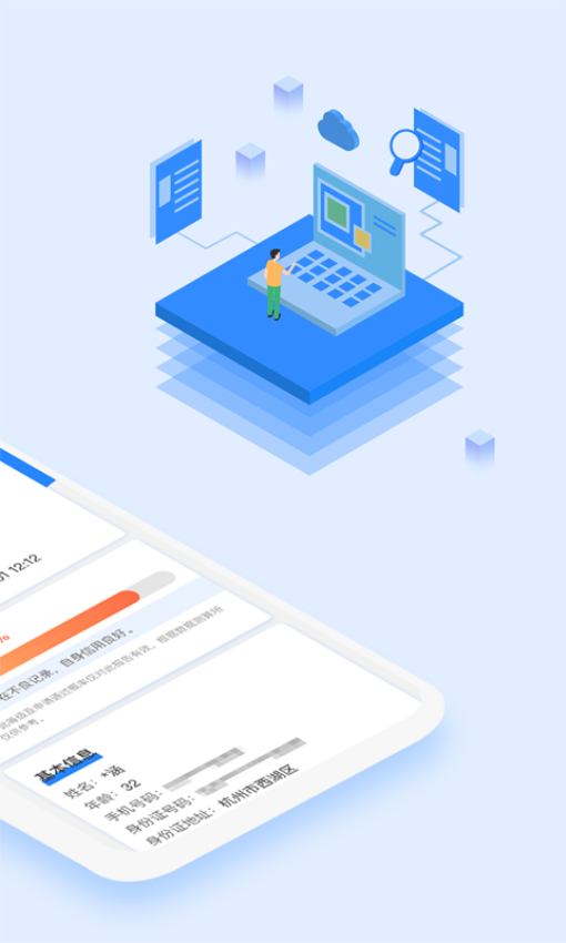 有信征信查询软件v1.8.6(3)