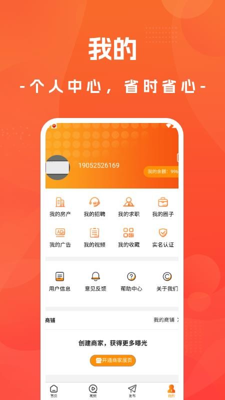 聚店网免费版v8.0.0(1)