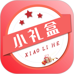 小礼盒客户端 v1.0.55