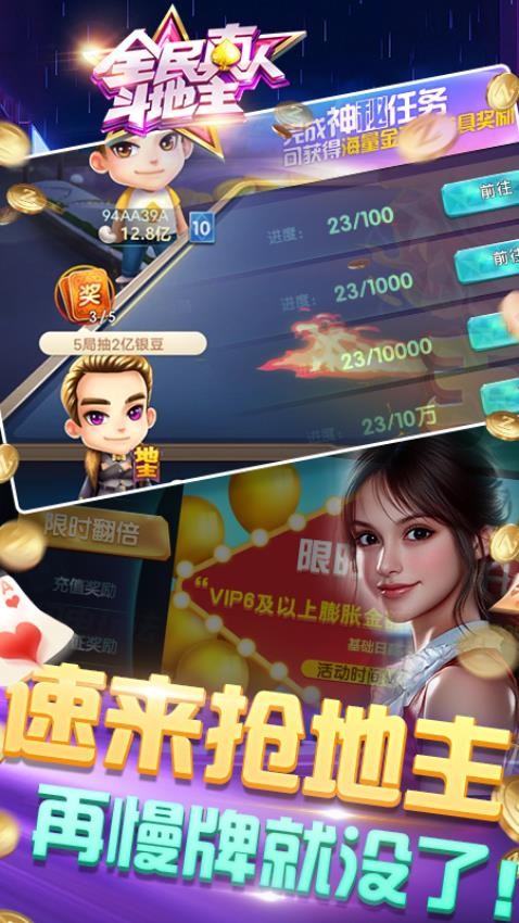 全民真人斗地主vivo版v1.0.39 3