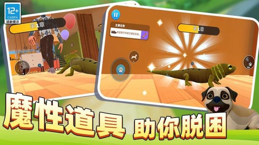 狗狗别追我游戏v0.251027.173 5