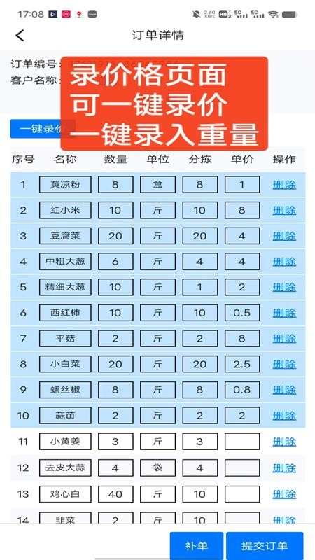 生鲜记app官网版v1.0.0(3)