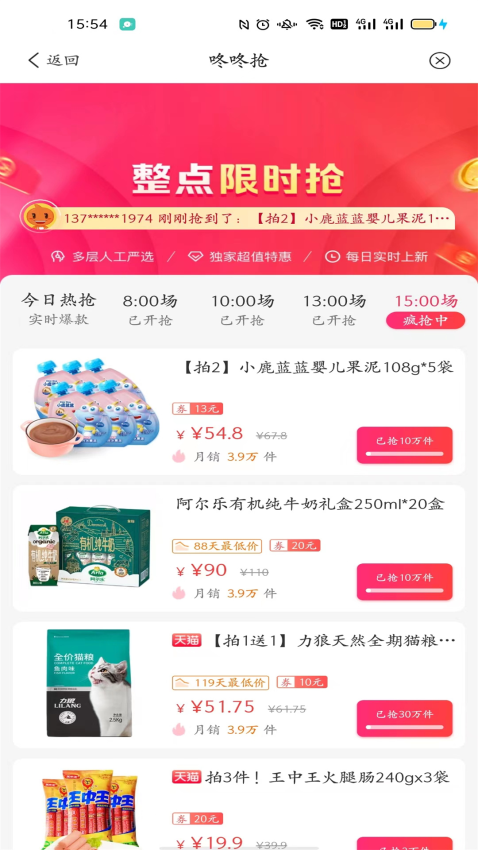 天异购免费版v3.7.11(4)