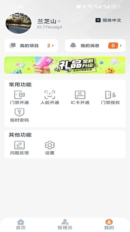 桃园谷社区最新版v1.0.0(1)