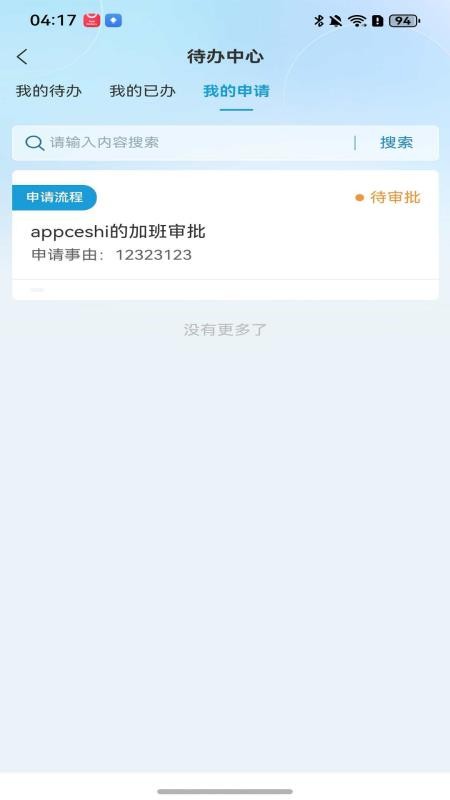 科教城集团官网版APPv0.0.19(3)