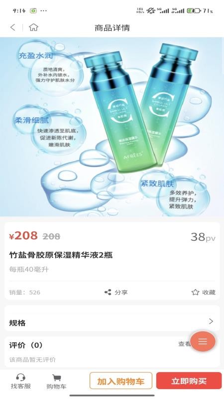 益鼎润官网版v2.2.1(2)