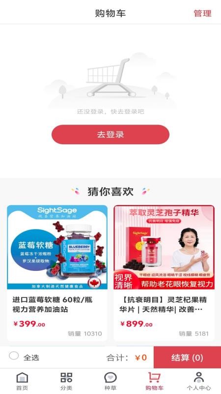 视圣商城免费版appv1.0.2(1)