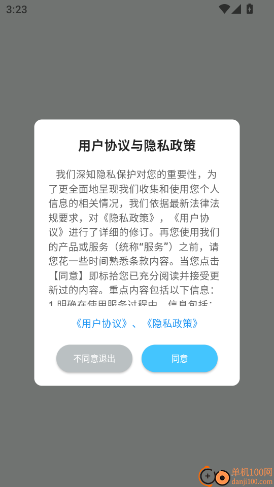 索仕图私有云官方版