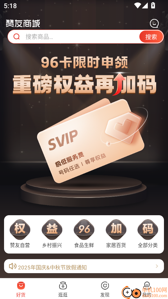 赞友商城官方版