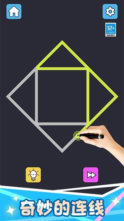 连线达人手游华为版v1.0.1 3