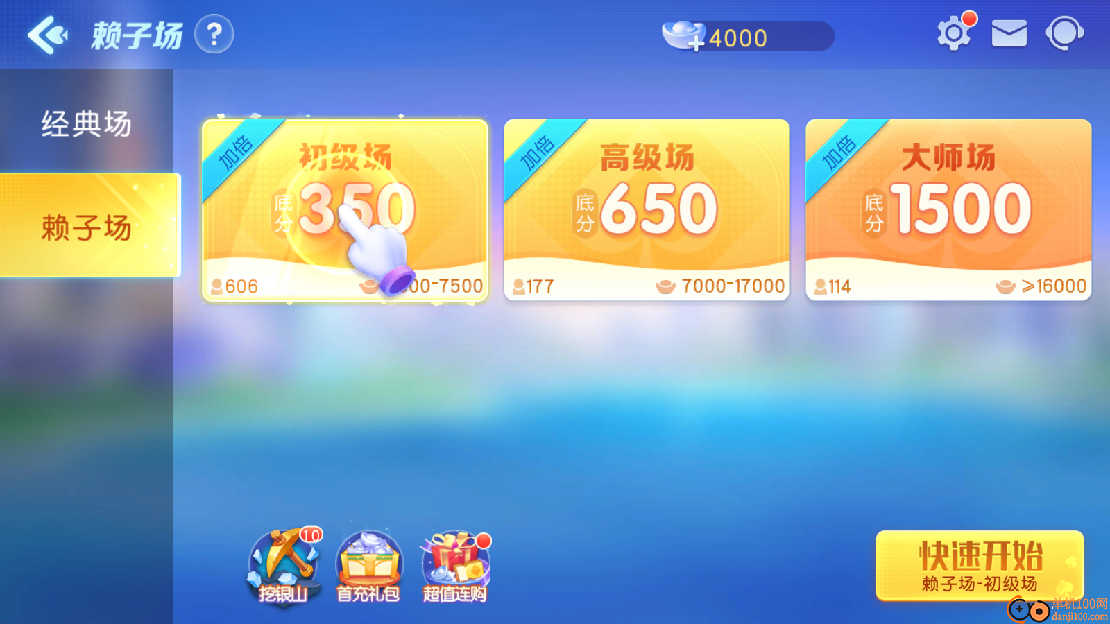 同城游监利开机小米版