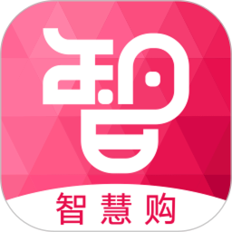 智慧购app官网版