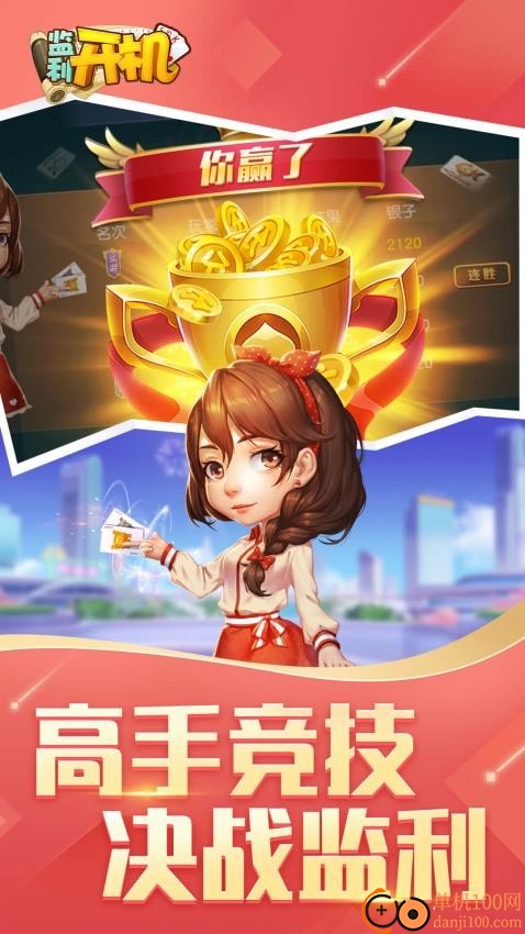 同城游监利开机小米版