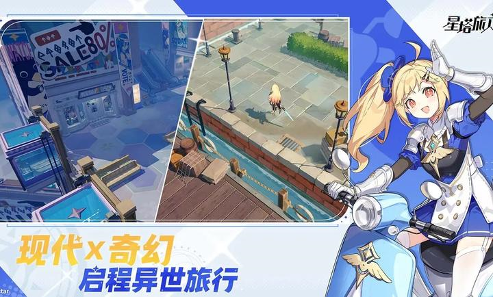 星塔旅人游戏v1.0.0 1