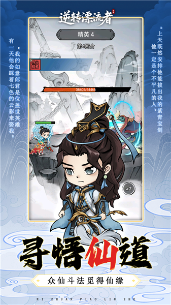 逆转漂流者游戏v1.0 4