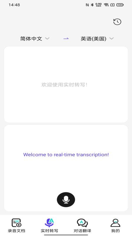 豆知声最新版v1.0.42 3