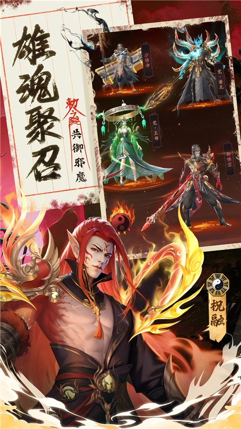 九品捉妖师游戏v1.0.1 2