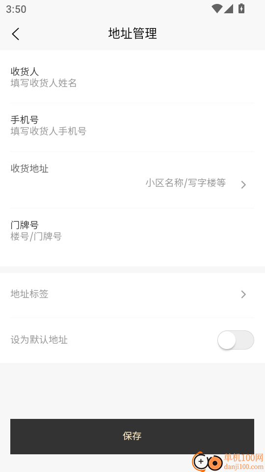 福咪商城免费版