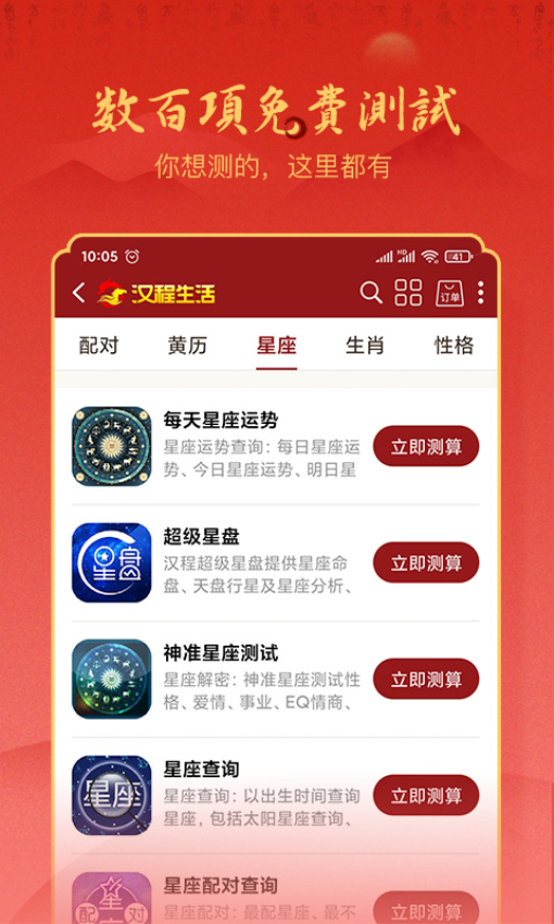 汉程生活免费版v2.7.1 1