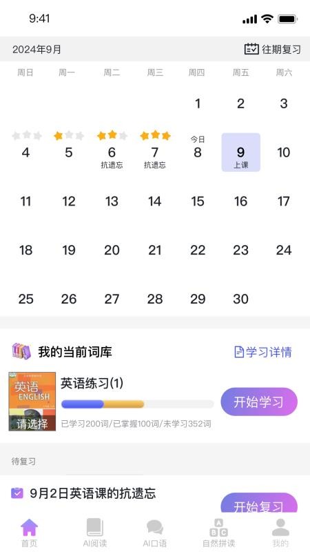 点学伴最新版本v1.0.0(1)