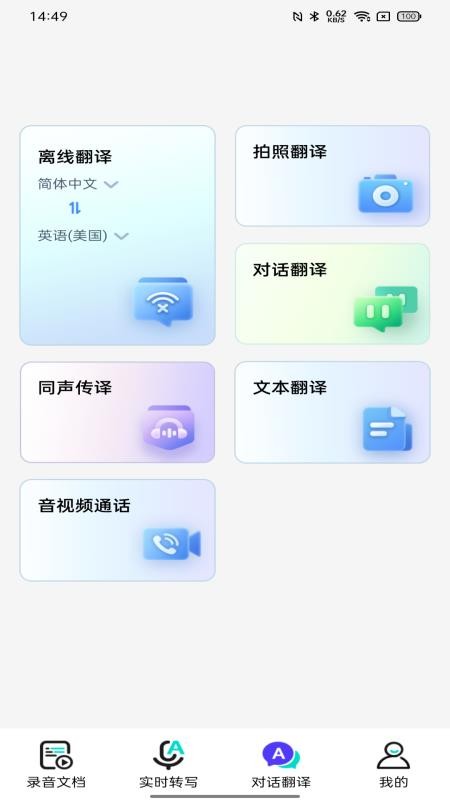 豆知声最新版v1.0.42 2