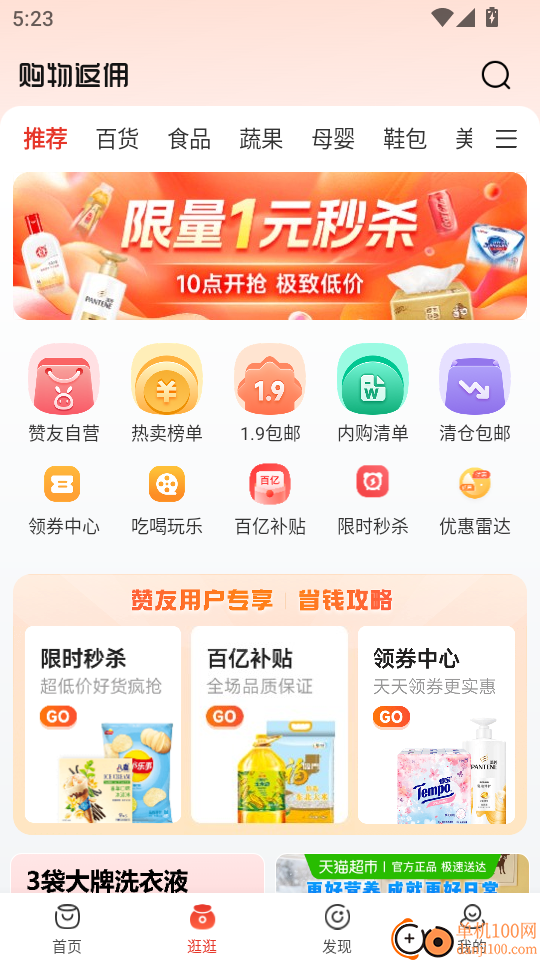 赞友商城官方版