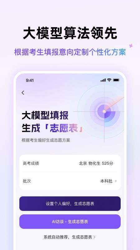 靠谱星途官网版v1.0.0 1