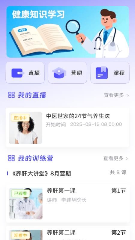 灵播Live官方版v1.1.0(5)