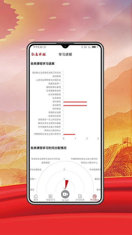 红色讲坛官方版v1.1.0(1)