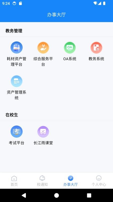 丽江旅院官网版v1.0.2(1)