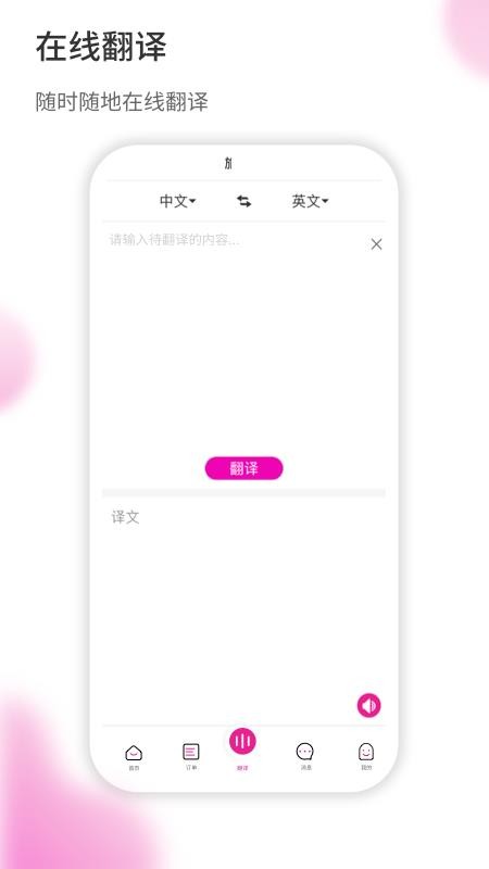 旅品汇官网版v2.1.9(2)
