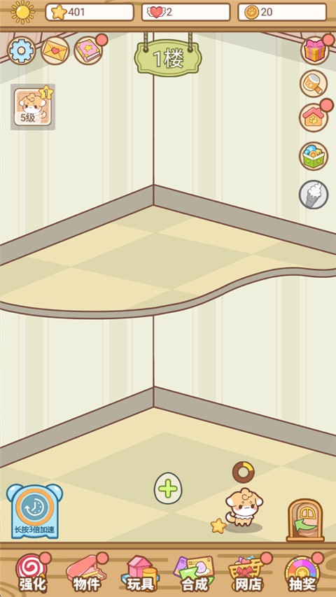 萌宠养成物语游戏v1.0.9 4