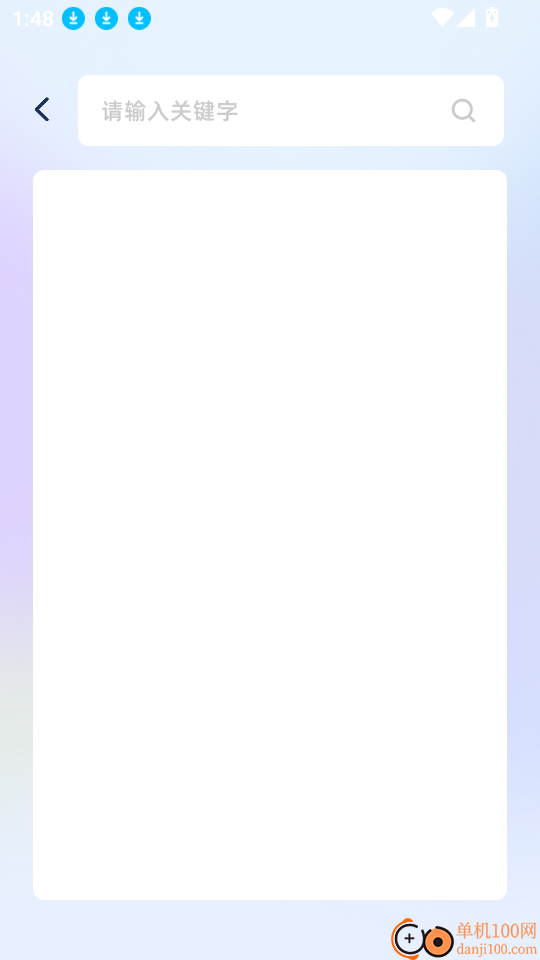 知云翻译机软件