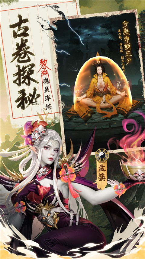 九品捉妖师游戏v1.0.1 3