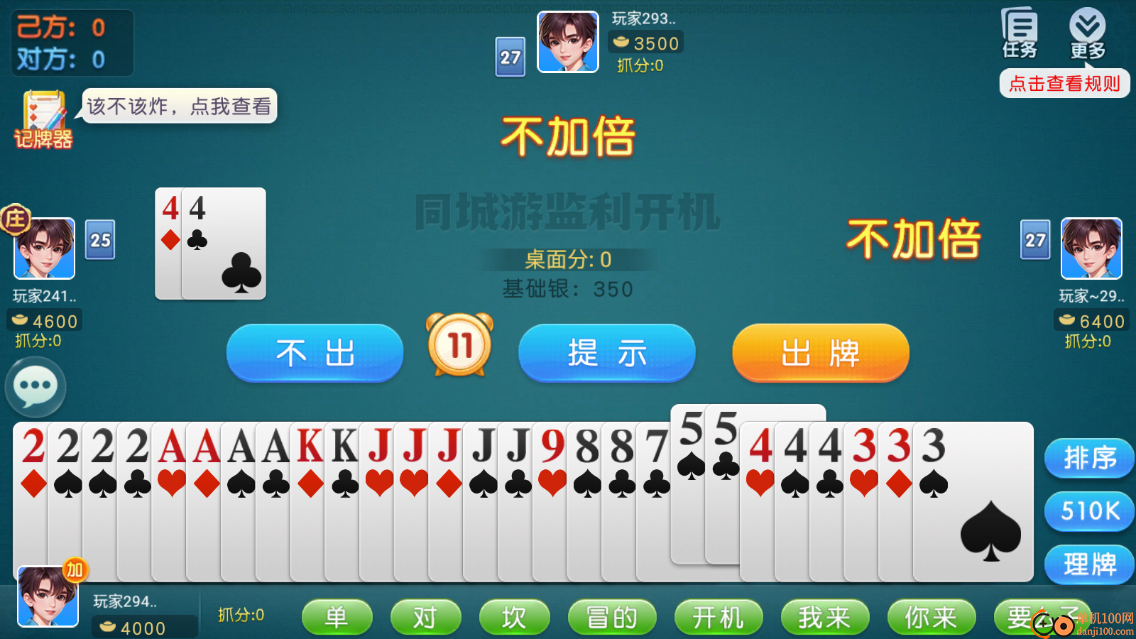 同城游监利开机小米版