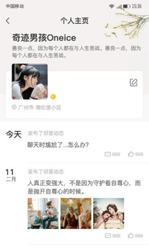 Hi居官方版v3.2.0(2)